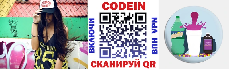 Кодеиновый сироп Lean напиток Lean (лин)  Рыбинск 
