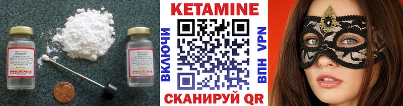 Кетамин ketamine  Рыбинск 
