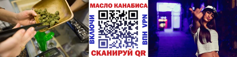 Дистиллят ТГК гашишное масло  площадка клад  Рыбинск 